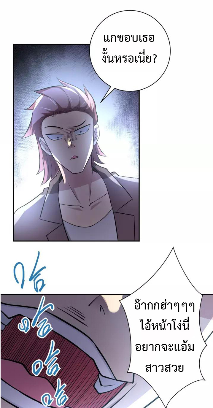 Apocalyptic Super System ตอนที่ 58 หน้า 19