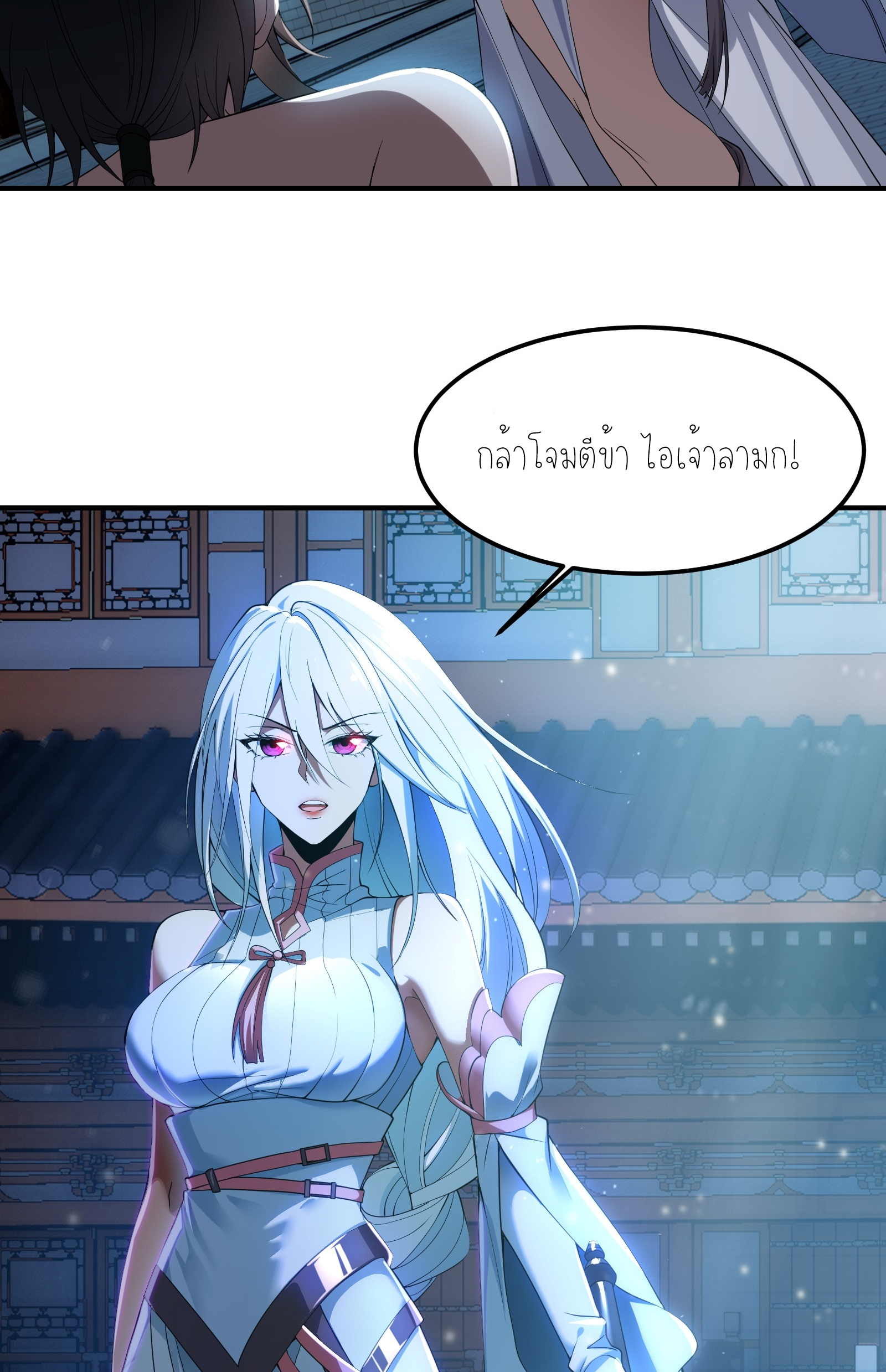 กู่เป่ยเฉินเริ่มต้นผูกระบบกับสาวศักดิ์สิทธิ์ทั้งหมด ตอนที่ 1 หน้า 53