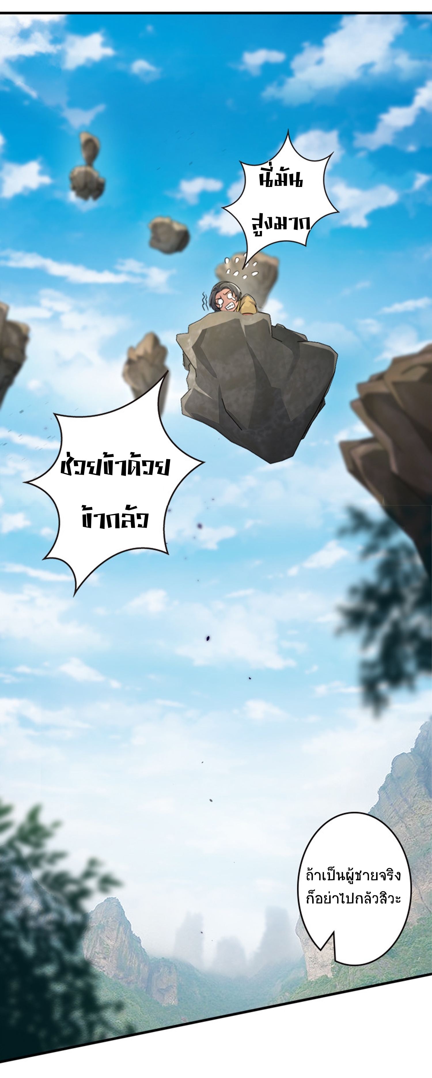 ชีวิตอันสันโดษของจักพรรดิ์หลินเกอ ตอนที่ 5 หน้า 8