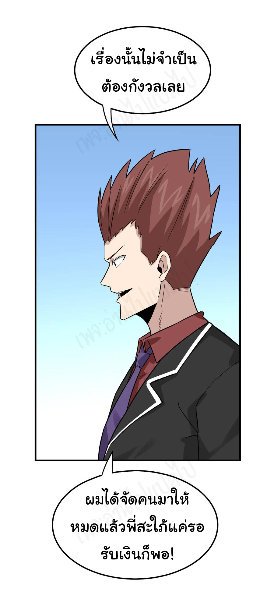 Sanjie Taobao Store ระบบร้านค้าเทพเจ้า ตอนที่ 183 หน้า 25