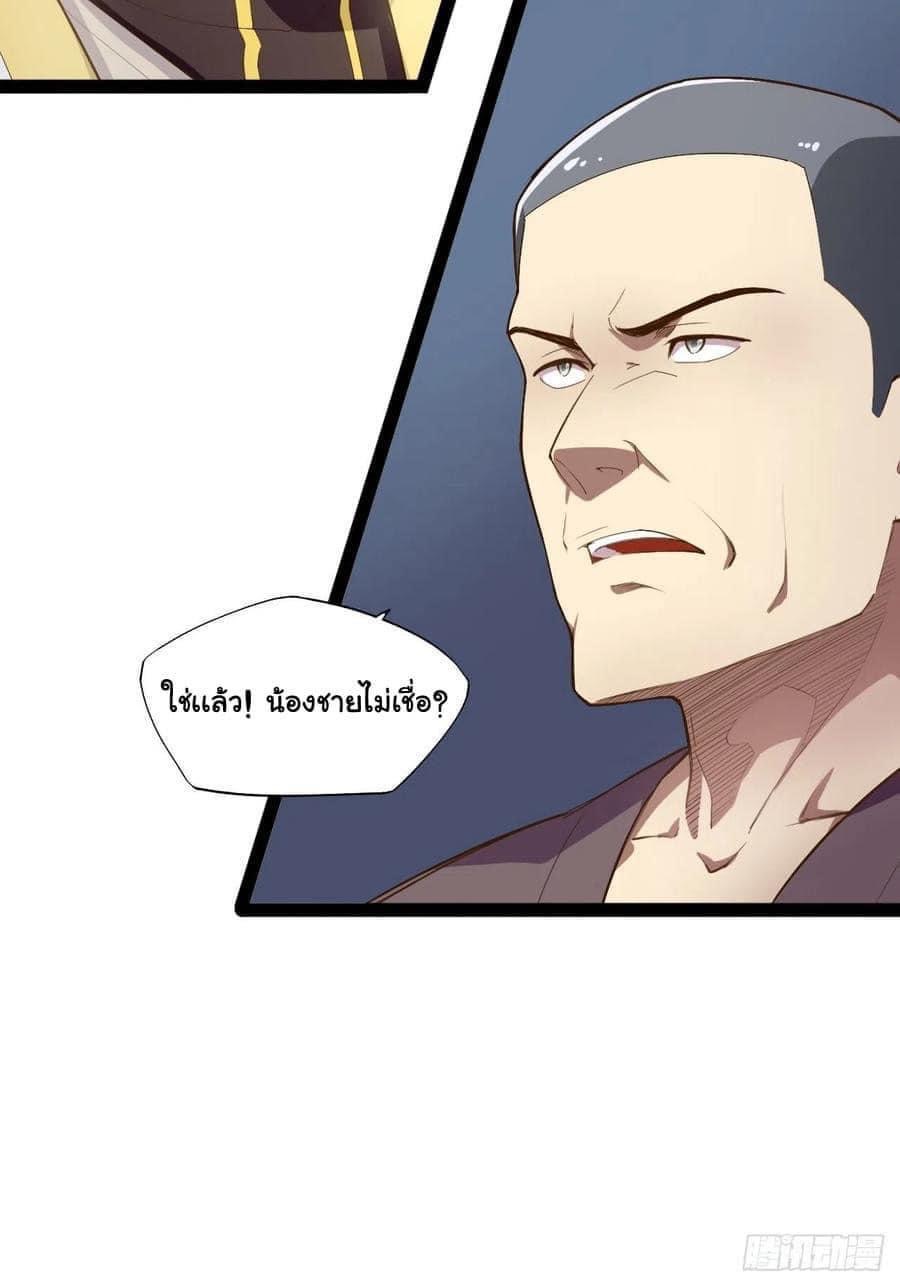 เทพนักเปิดซิง ต่างโลก (เมียร้อยคน) ตอนที่ 9 หน้า 7