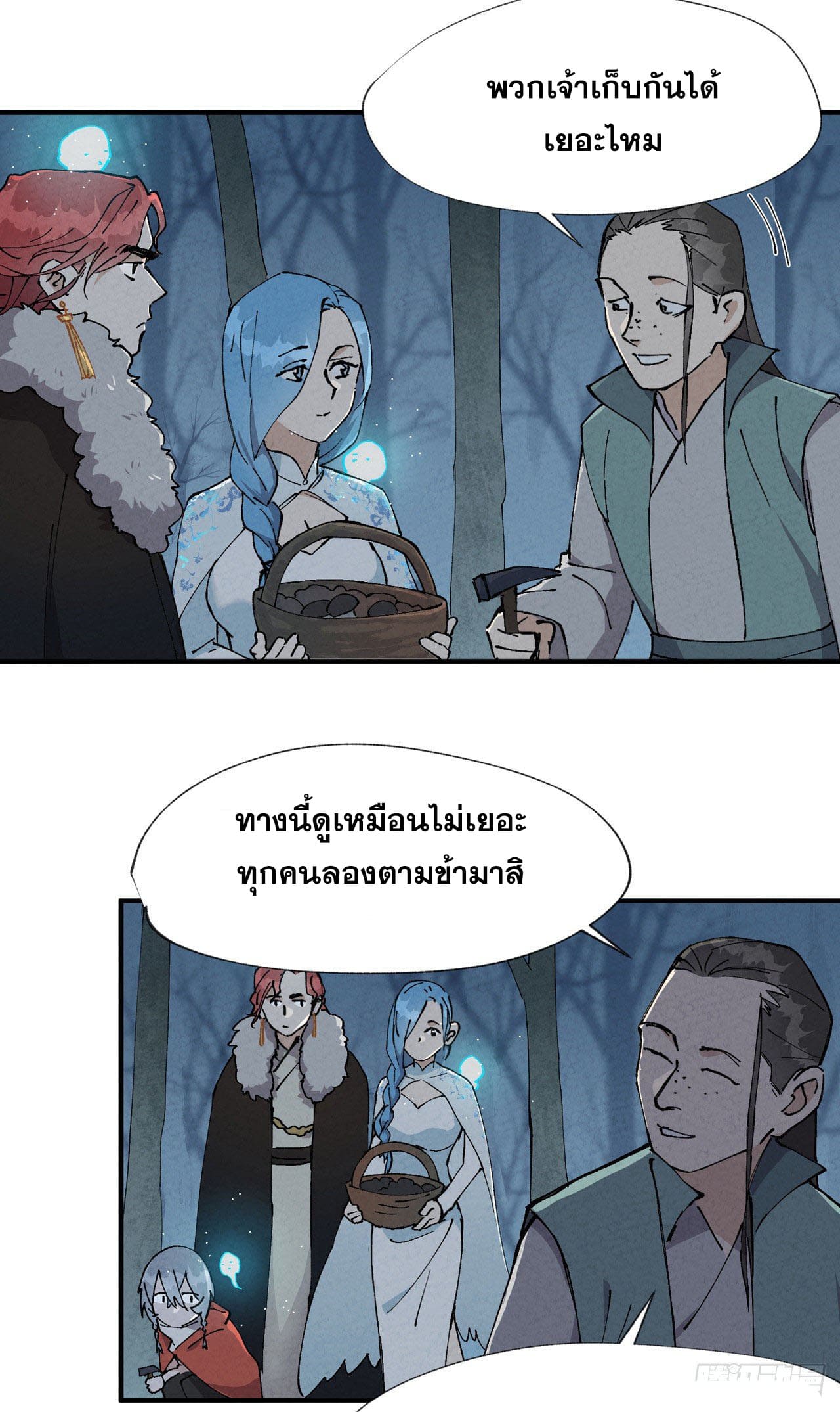 ระบบพัฒนาสุดแข็งแกร่ง ตอนที่ 19 หน้า 15