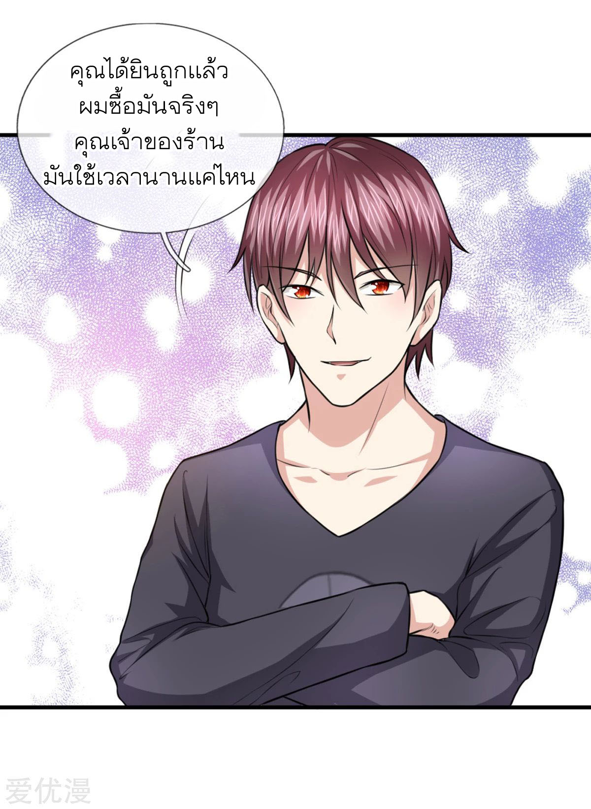 สุดยอดปรมาจารย์มีด ตอนที่ 119 หน้า 17