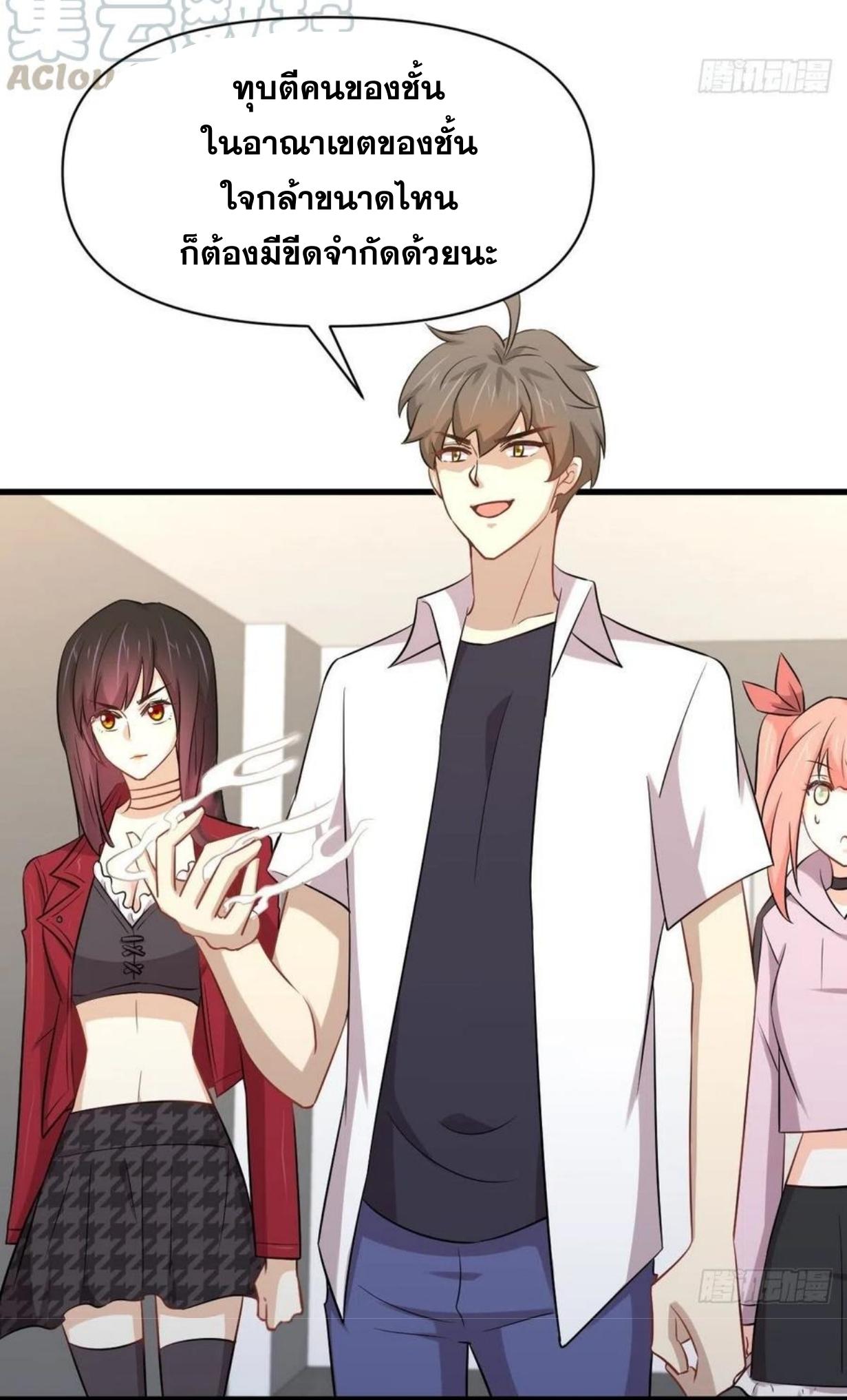 Immortal Swordsman in The Reverse World ข้าเซียนกระบี่ไม่เกาะสตรี ตอนที่ 221 หน้า 10