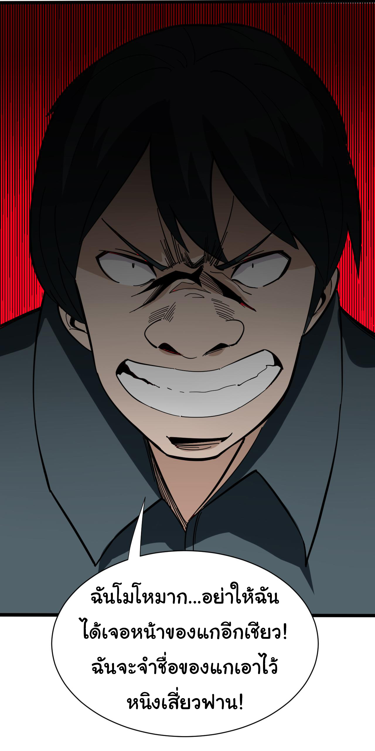 Sanjie Taobao Store ระบบร้านค้าเทพเจ้า ตอนที่ 264 หน้า 23