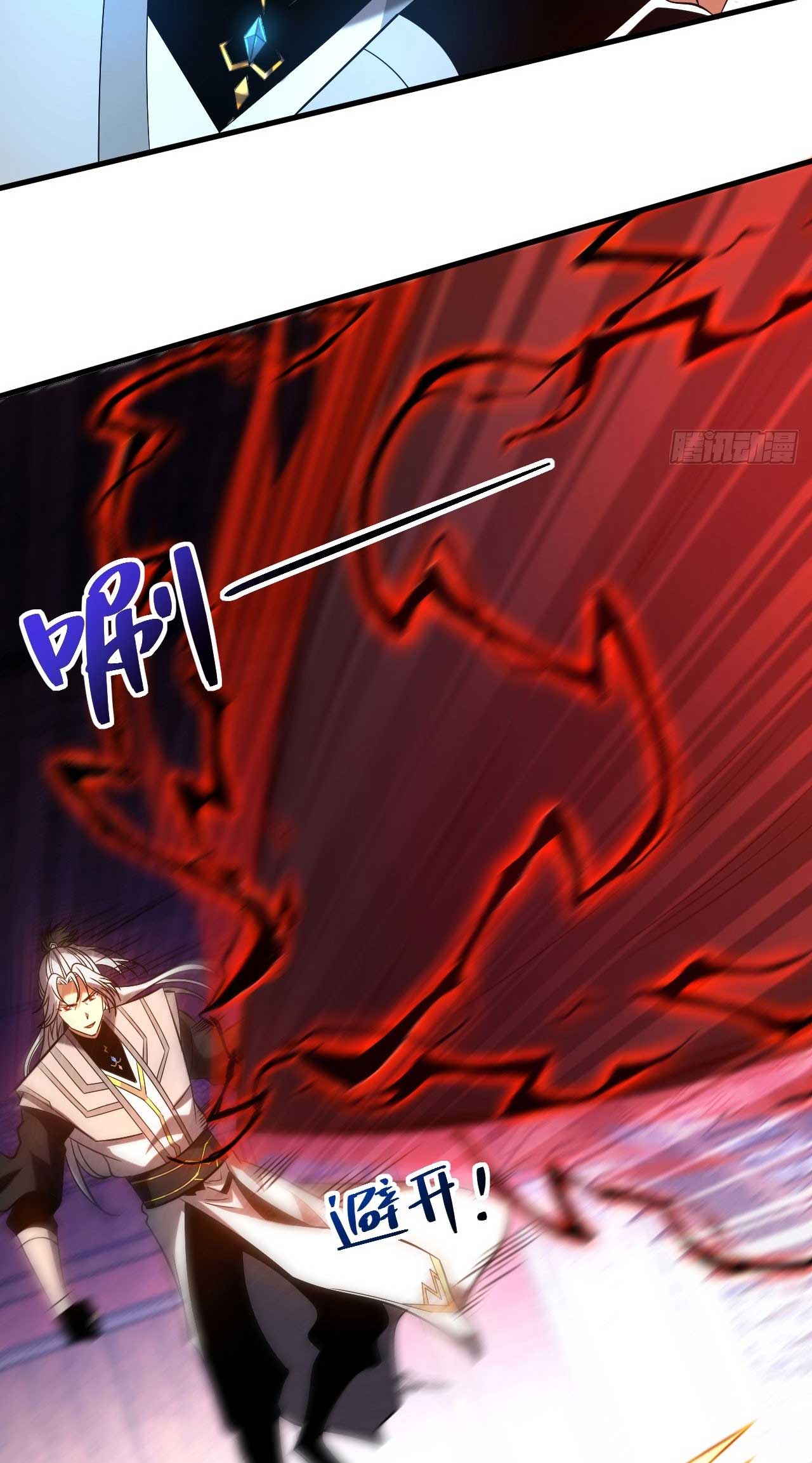 My Disciples Cultivate, While I Slack Off!  ศิษย์ของข้าฝกฝน ส่วนข้าขี้เกียจ ตอนที่ 27 หน้า 24