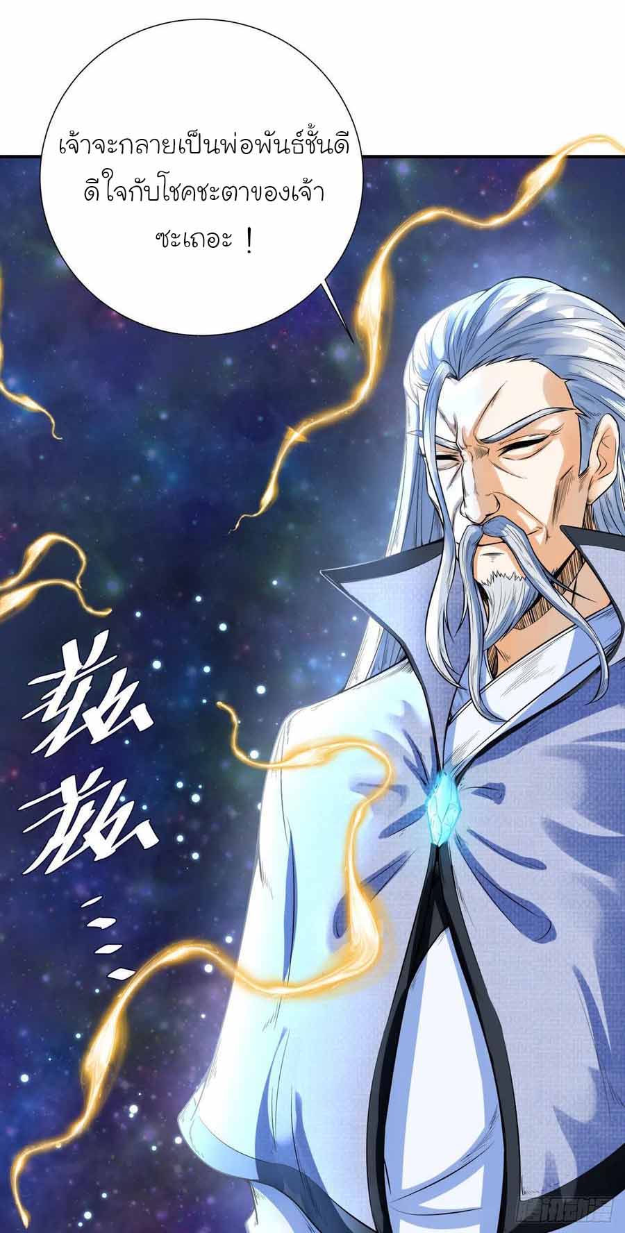 สายเลือดของข้าคือราชันย์ทั้ง 7 ตอนที่ 1 หน้า 10