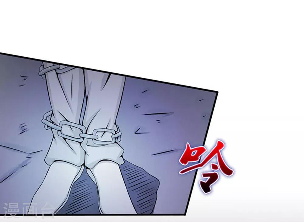 Abrí las puertas de el infierno ข้าเปิดแดนยมโลก ตอนที่ 25 หน้า 7