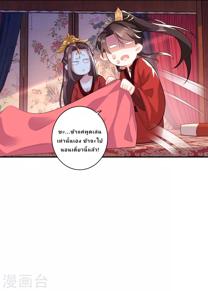 The ultimate crazy son-in-law—สุดยอดลูกเขยสุดบ้าที่แข็งแกร่งที่สุด ตอนที่ 14 หน้า 17