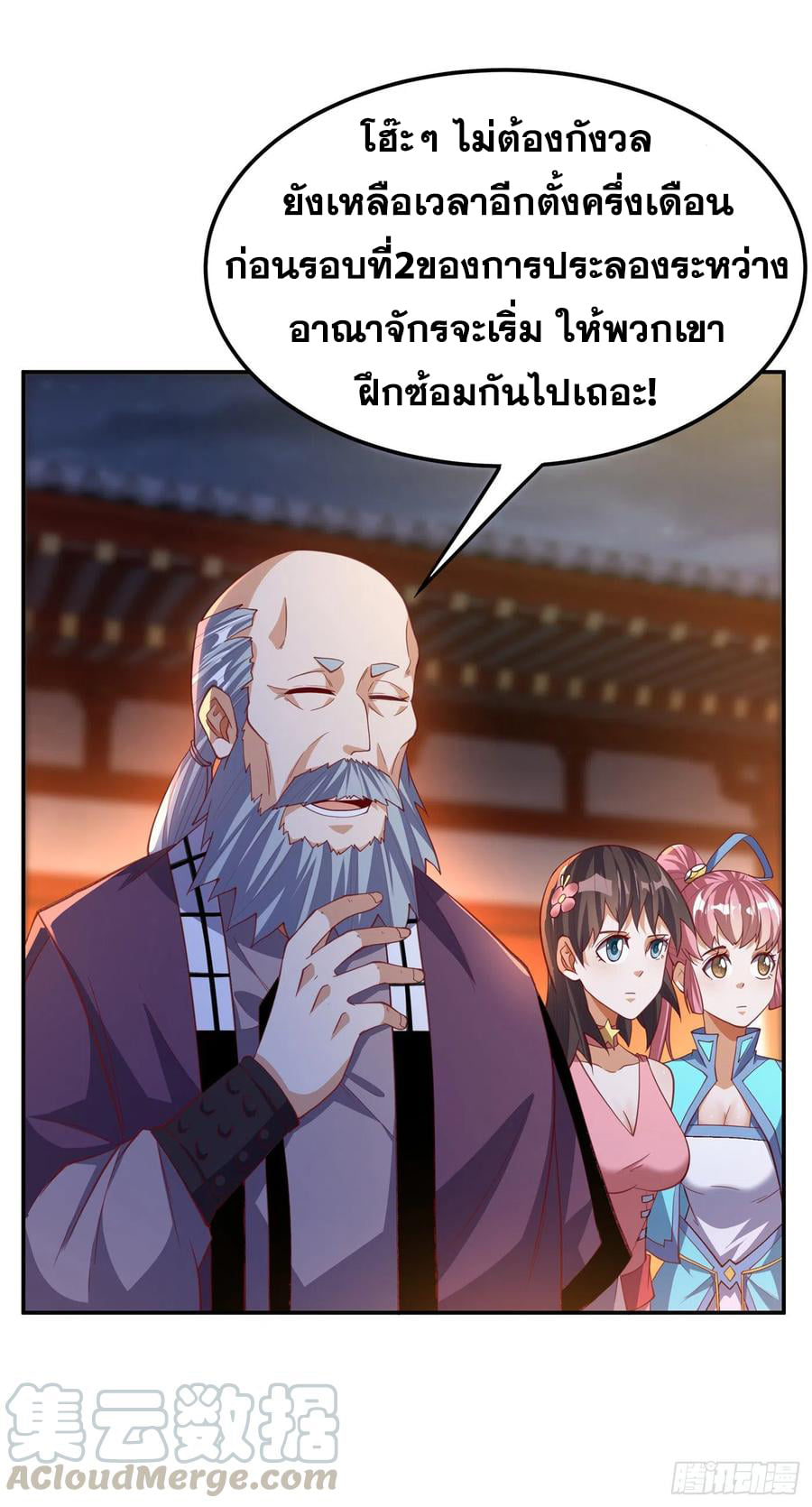 Wu ni ตอนที่ 158 หน้า 13