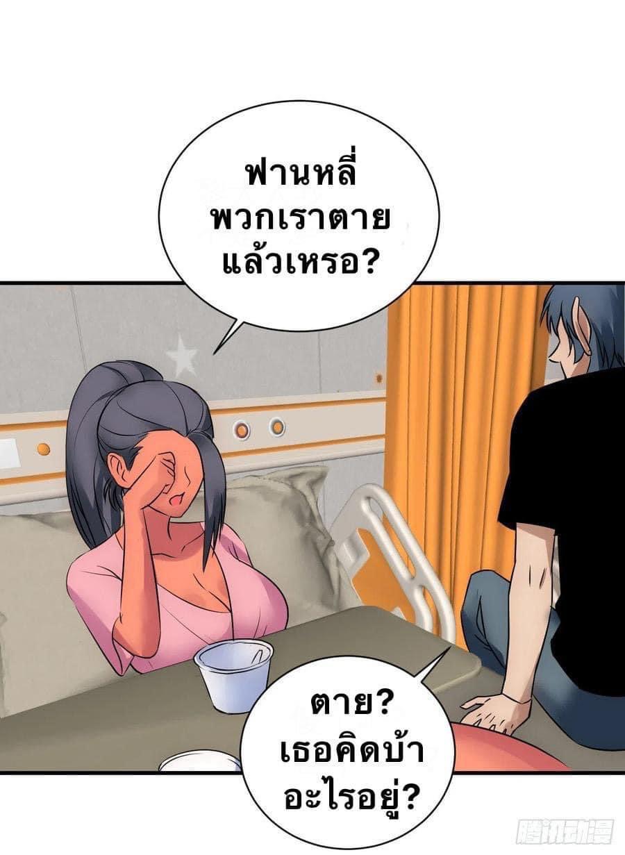 Le lt Empire (ท่านลอร์ด ต่างโลก) ตอนที่ 14 หน้า 28