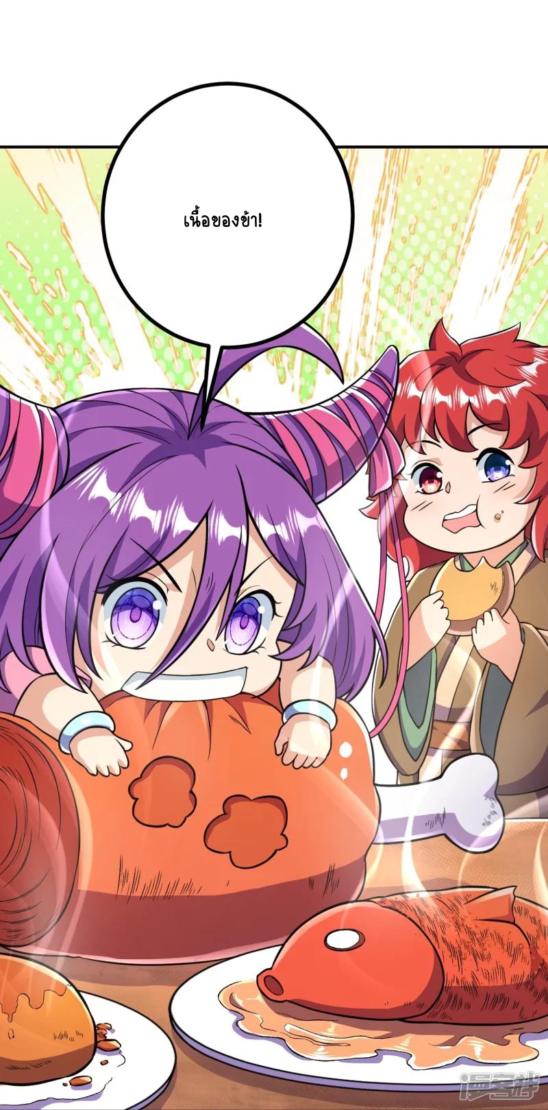 บรรพบุรุษผู้ขัดเกลากายา (ทันจีน) ตอนที่ 27 หน้า 32