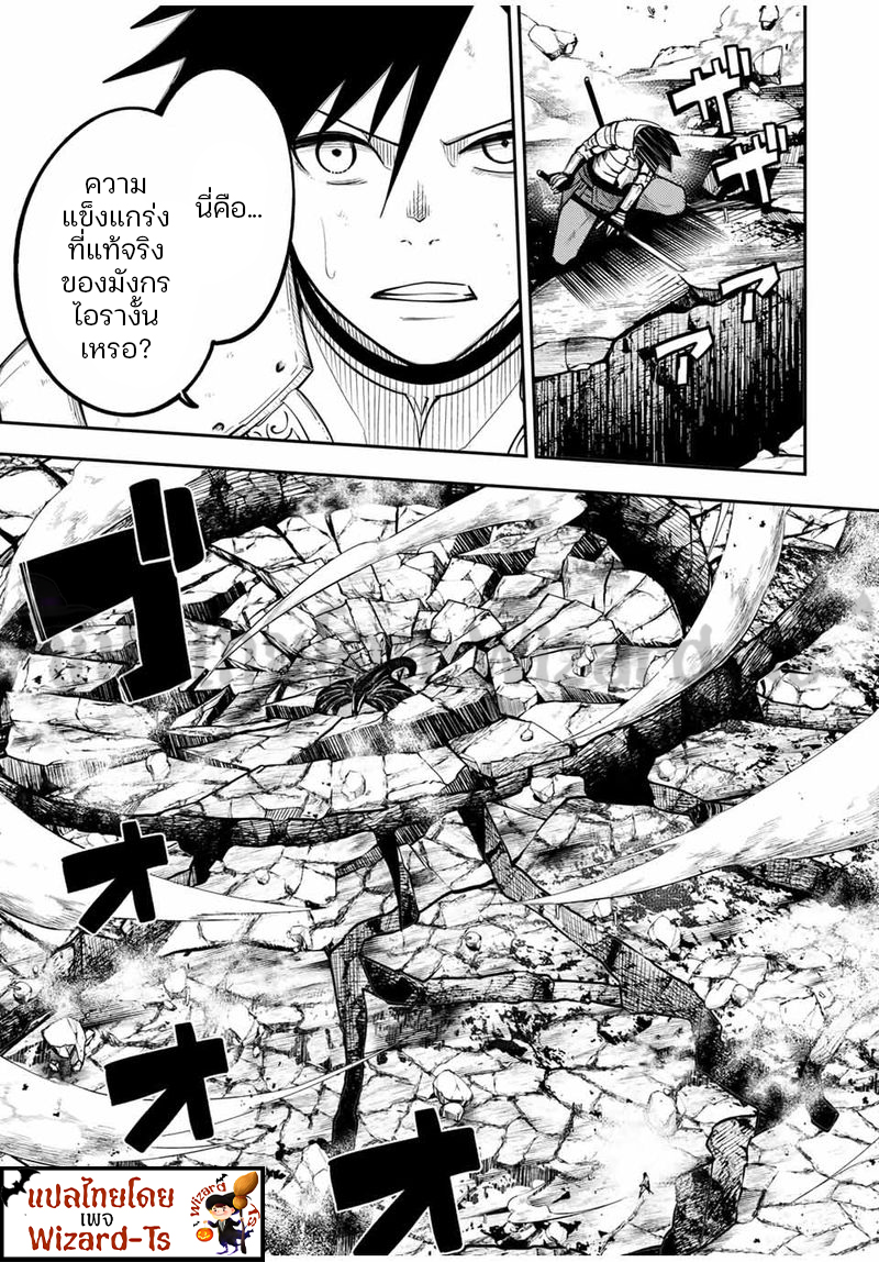 Dorei Tensei Sono Dorei Saikyou no Moto Ouji ni Tsuki ตอนที่ 60 หน้า 16