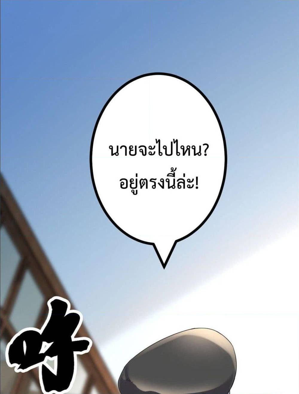 Shadow Hack ตอนที่ 2 หน้า 28