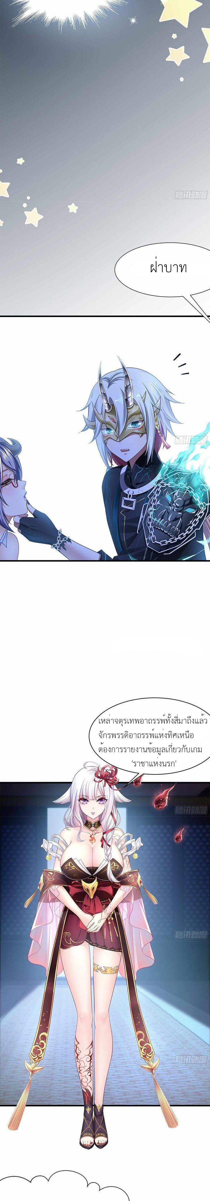 Wo Zai Difu Kai Hougong ฉันมีฮาเร็มอยู่ในยมโลก ตอนที่ 1 หน้า 23