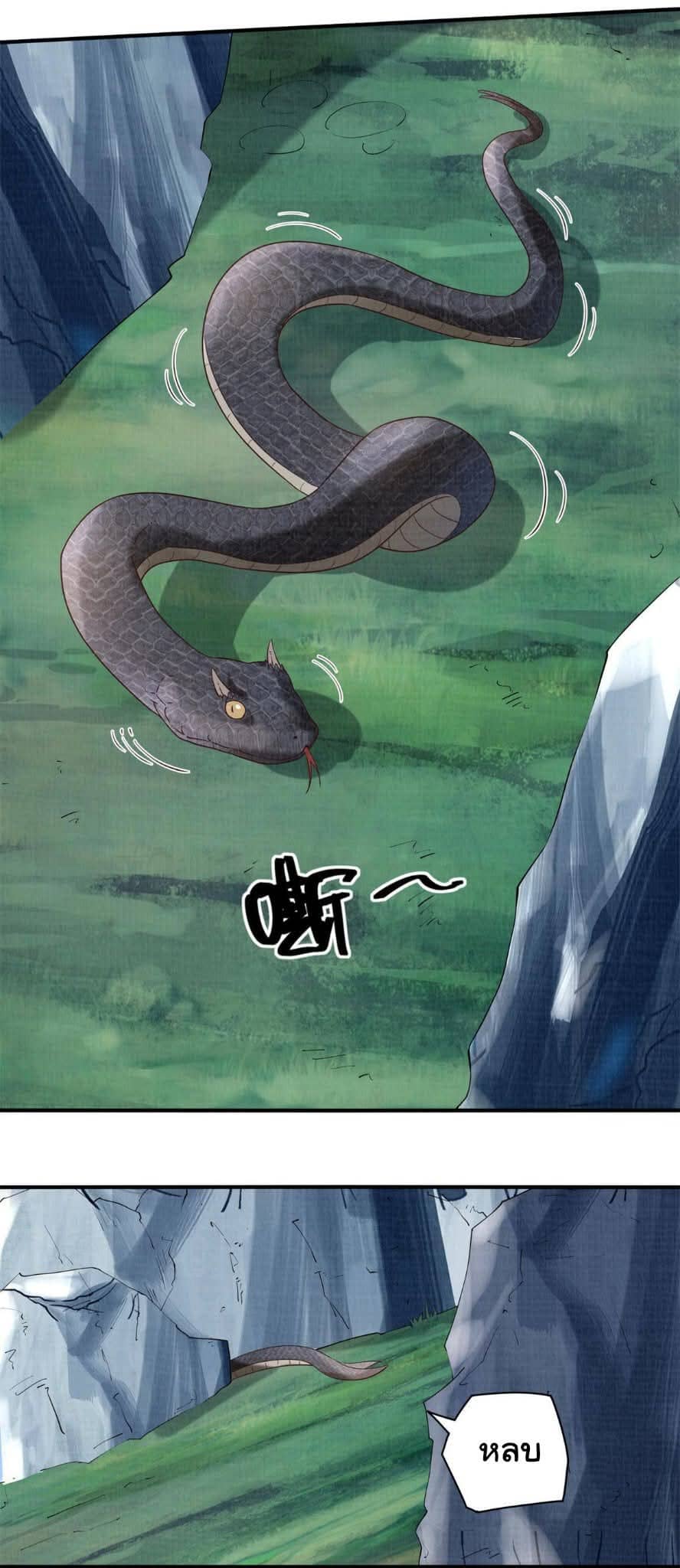 Reborn in the Martial Arts World—วิถีแห่งเต๋าอันยิ่งใหญ่ ตอนที่ 6 หน้า 46
