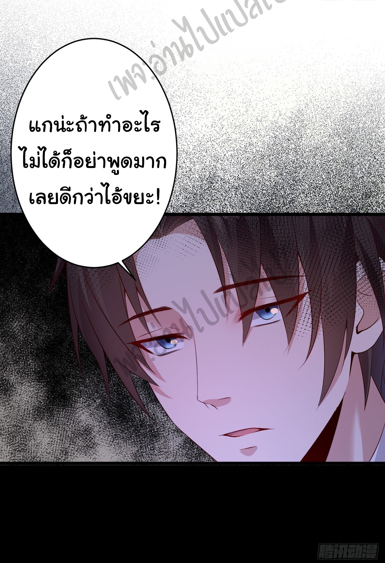 Best system Investors in the city ตอนที่ 2 หน้า 5