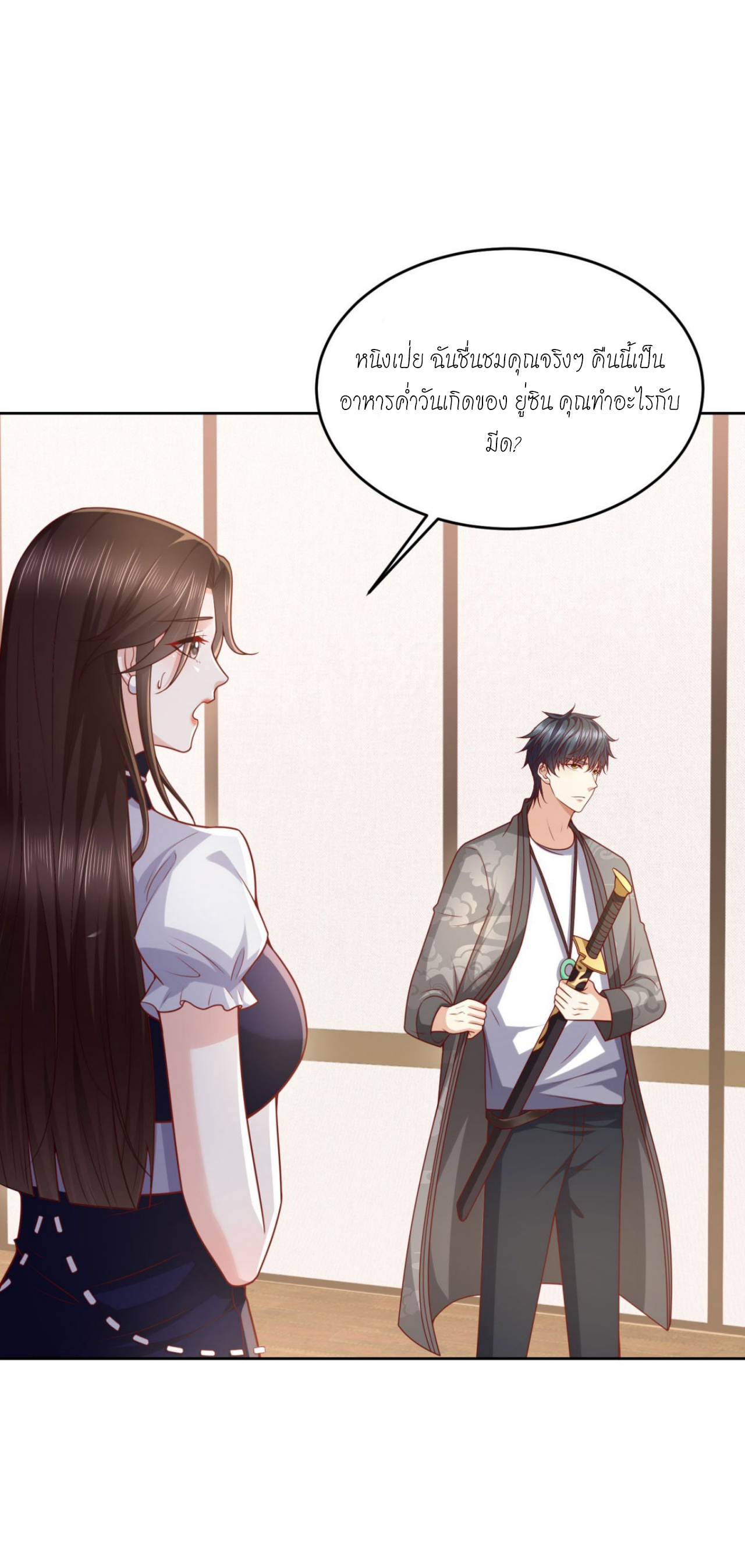 เทพเจ้าแห่งสงครามที่แข็งแกร่งที่สุดของเมือง ตอนที่ 32 หน้า 10