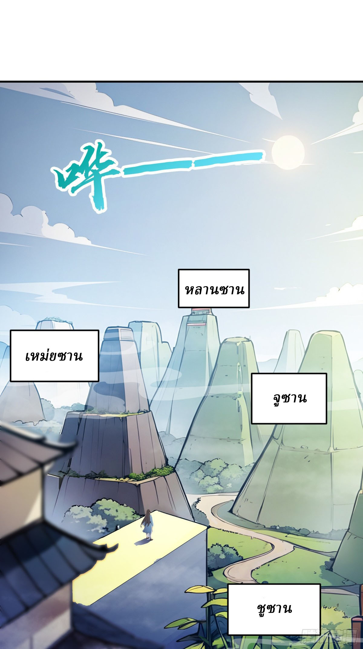 I Really Don’t Want to be a Saint ตอนที่ 13 หน้า 31