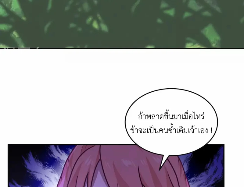 Chaos Alchemist (วิบัติการณ์เทพเซียนโอสถ) ตอนที่ 130 หน้า 49