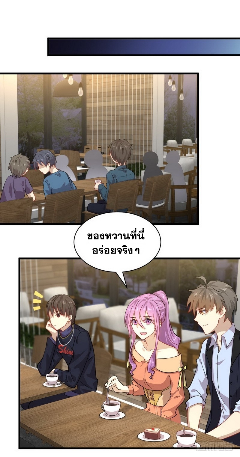 Immortal Swordsman in The Reverse World ข้าเซียนกระบี่ไม่เกาะสตรี ตอนที่ 38 หน้า 2