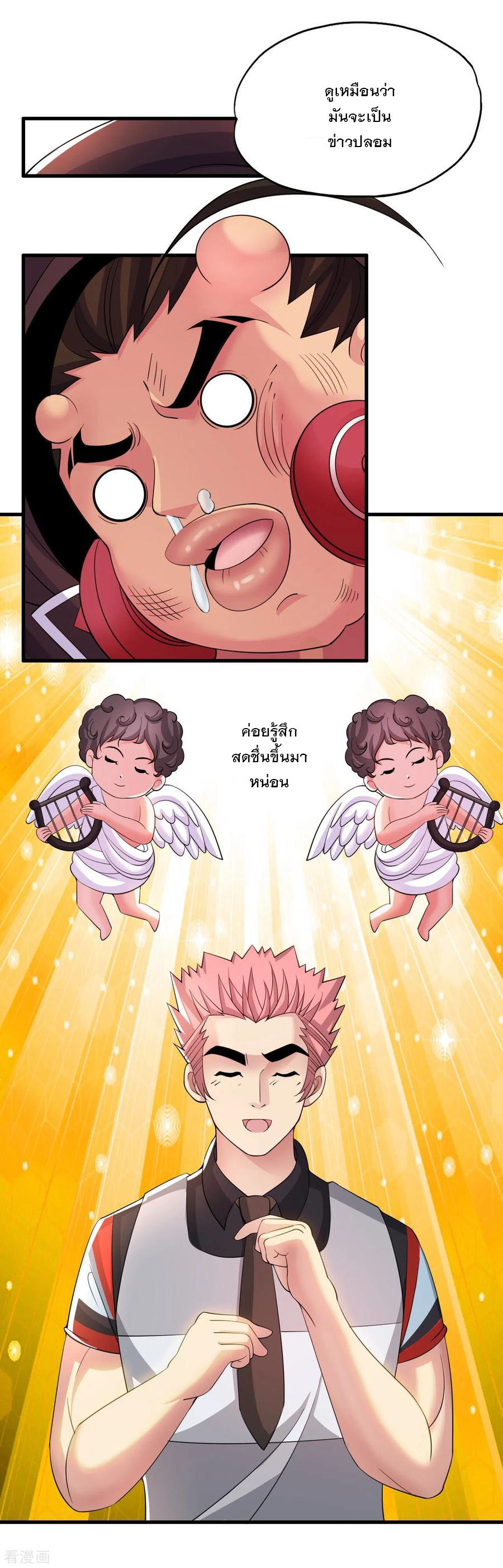 ทหารแพทย์สุดแกร่งผันตัวมาเป็นบอดี้การ์ด ตอนที่ 8 หน้า 11