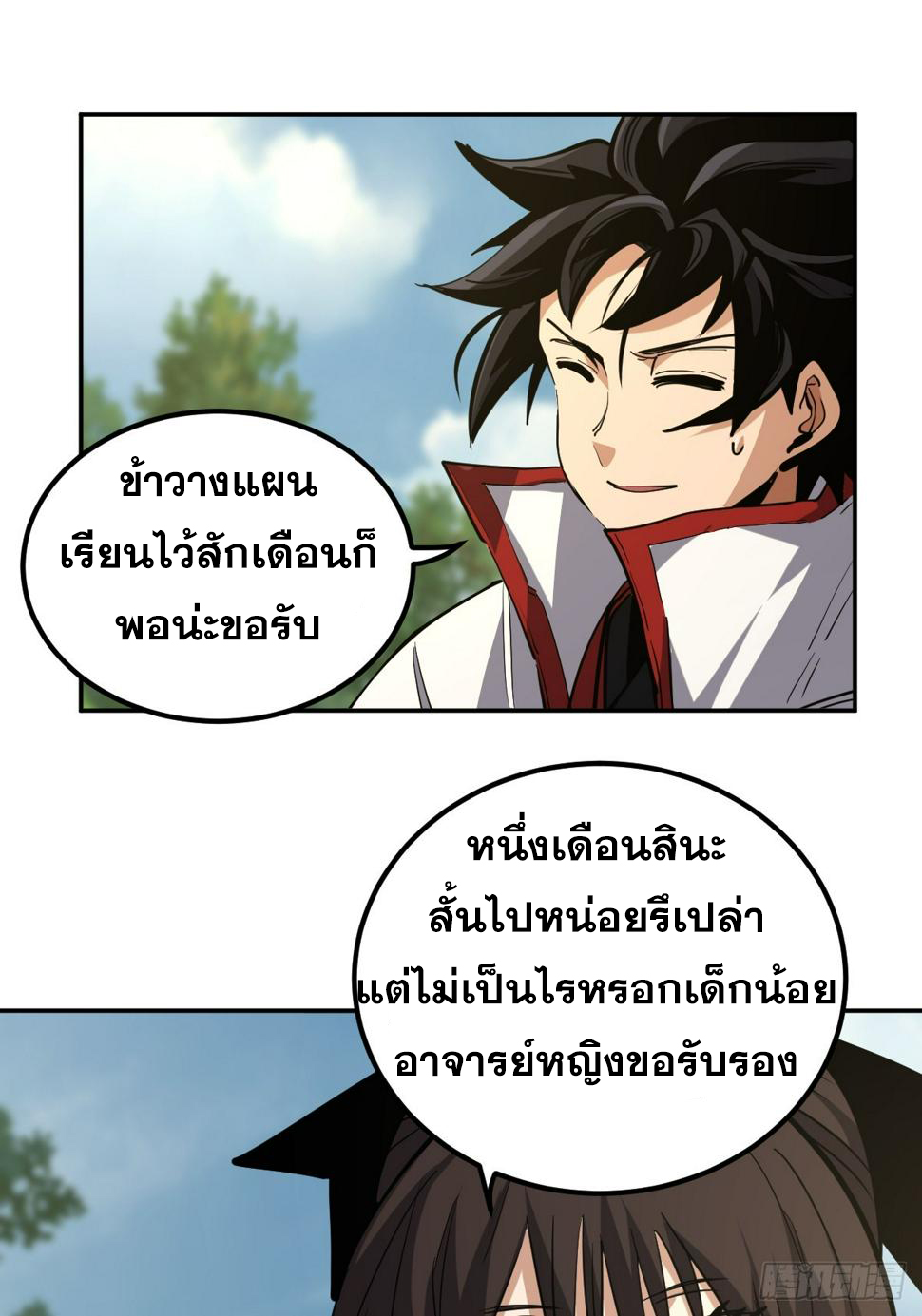 บังคับใจตัวเองก็ไร้เทียมทานได้ ตอนที่ 8 หน้า 16