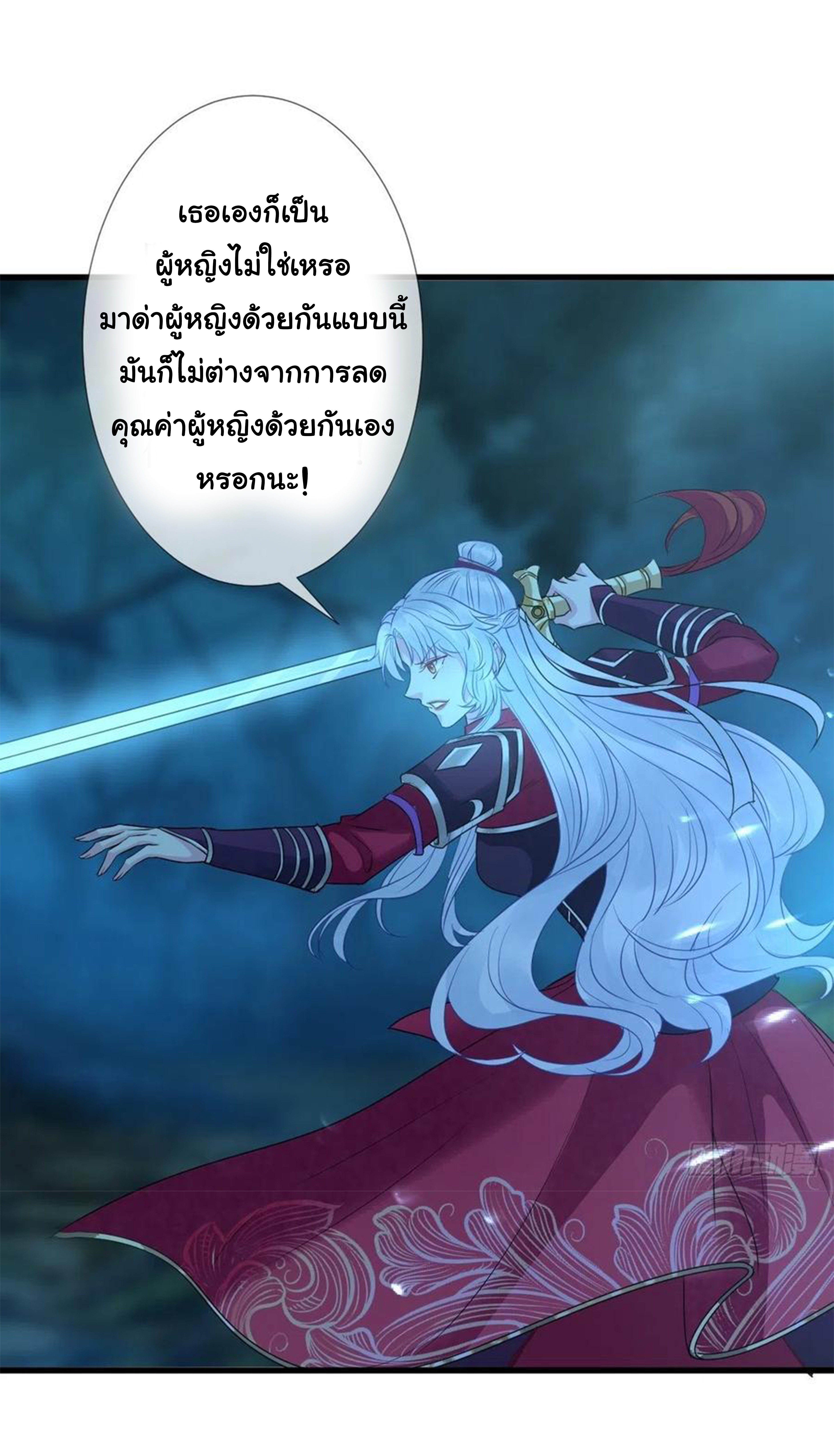 จักรพรรดินีสงคราม เกิดใหม่ในโลกซอมบี้ (Empress of the last days) จบ ตอนที่ 36 หน้า 16