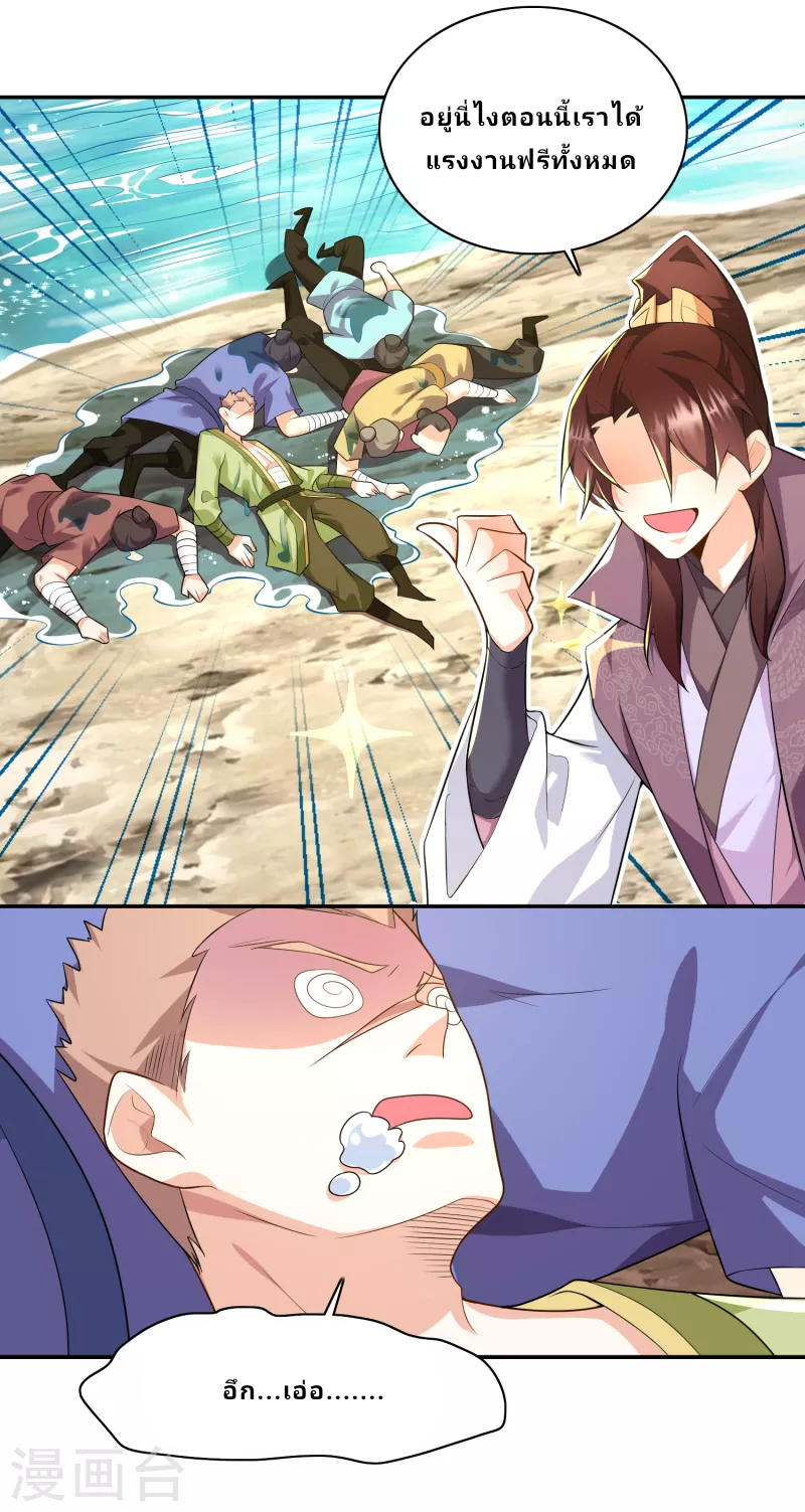 The ultimate crazy son-in-law—สุดยอดลูกเขยสุดบ้าที่แข็งแกร่งที่สุด ตอนที่ 60 หน้า 7