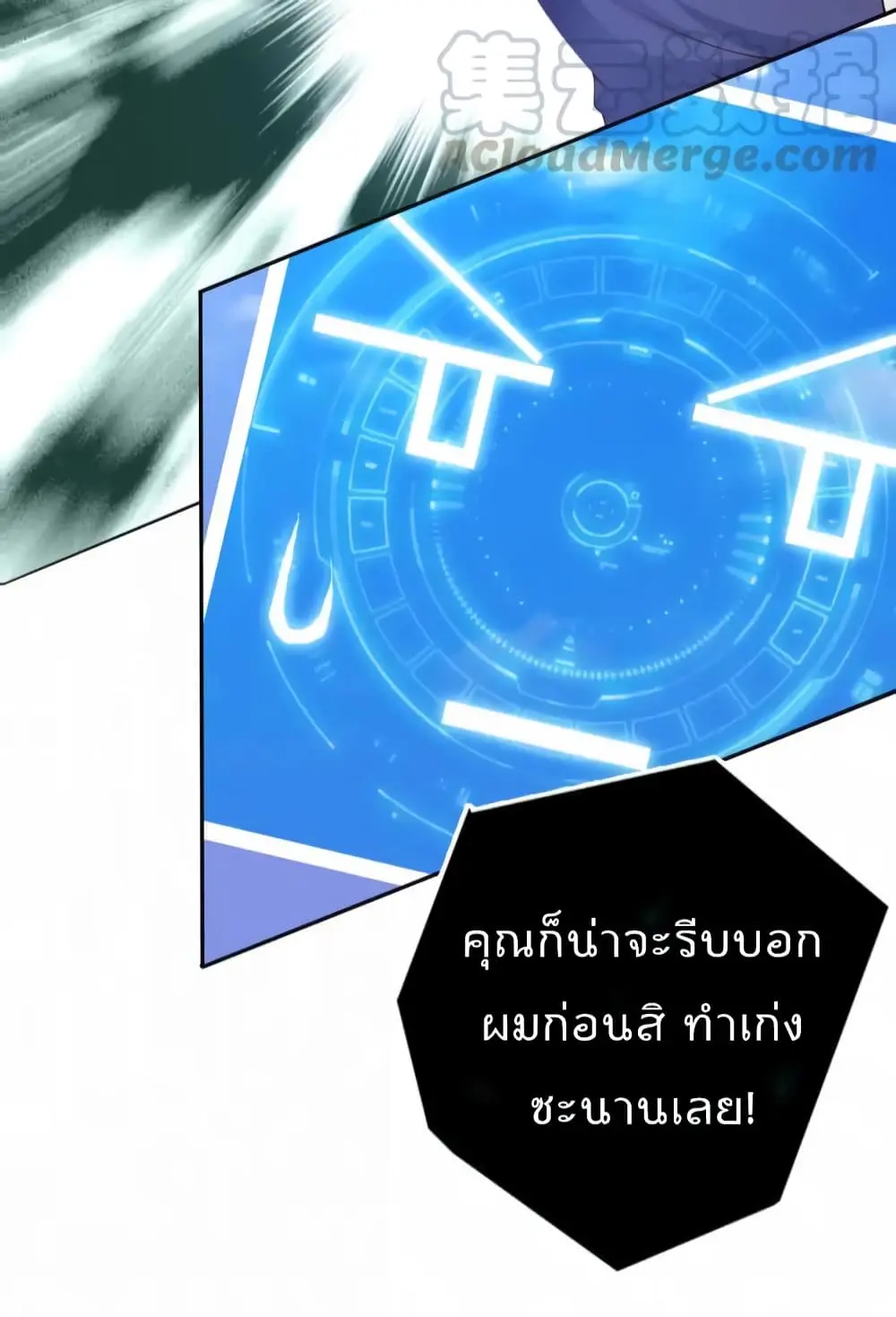 ฉันเป็นอัจฉริยะที่ไม่มีใครเอาชนะได้ ตอนที่ 5 หน้า 16