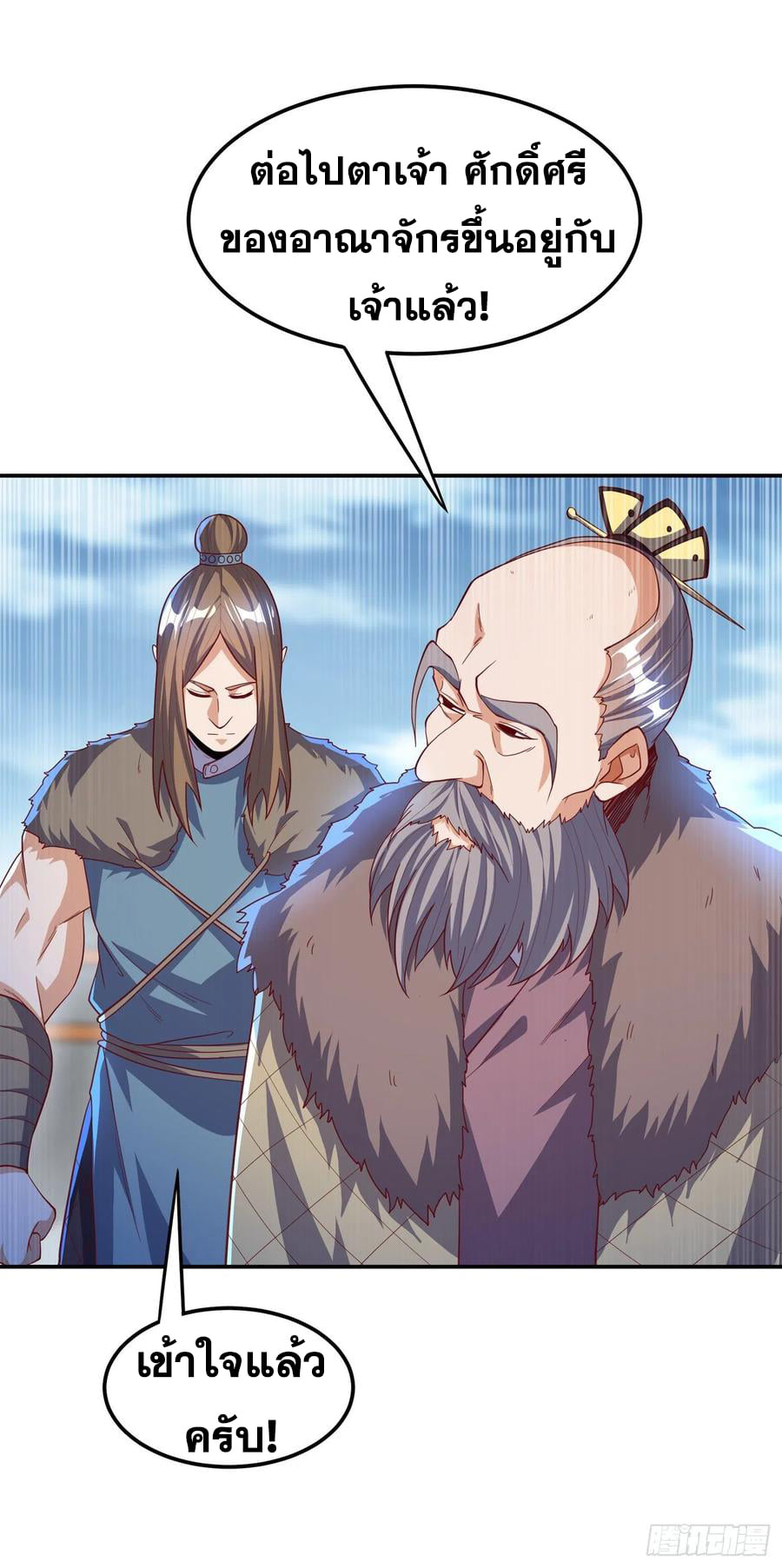 Wu ni ตอนที่ 154 หน้า 14
