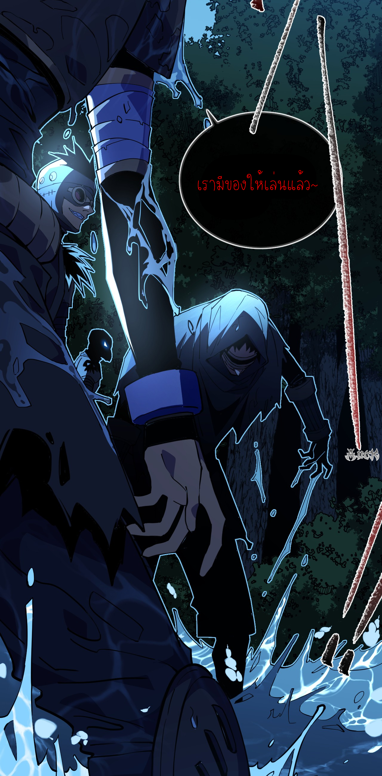 เจ้าแห่งกงล้อแห่งโชคชะตา ตอนที่ 8 หน้า 27