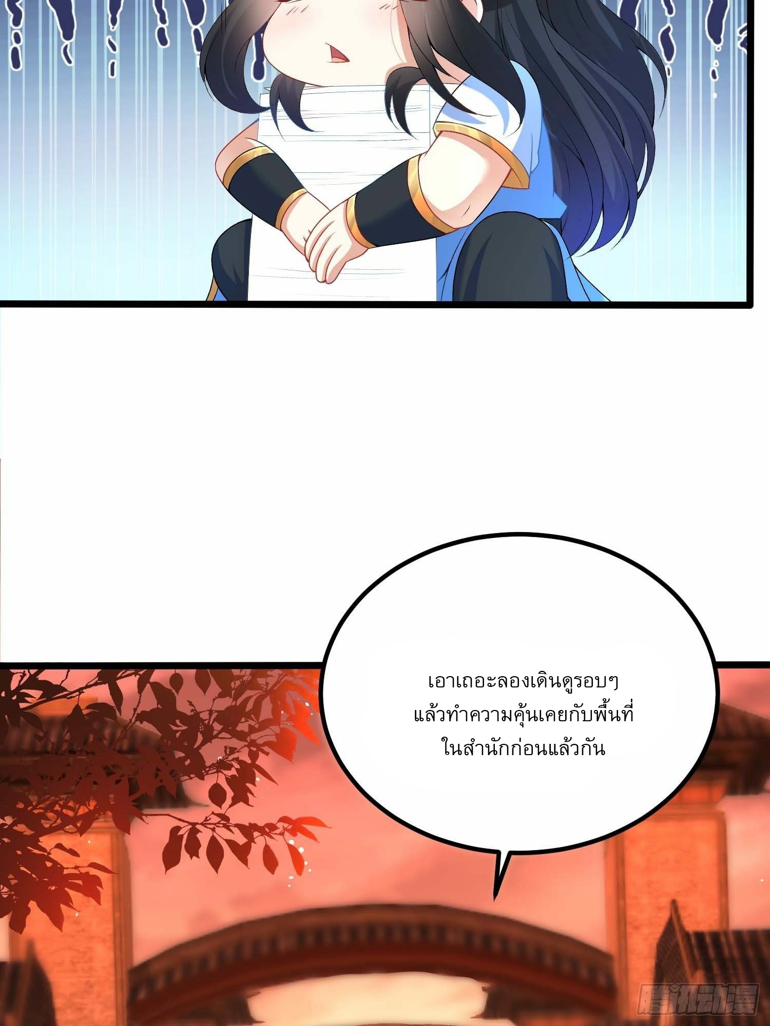 เทพกระบี่มรณะ (ชนจีน) ตอนที่ 11 หน้า 6