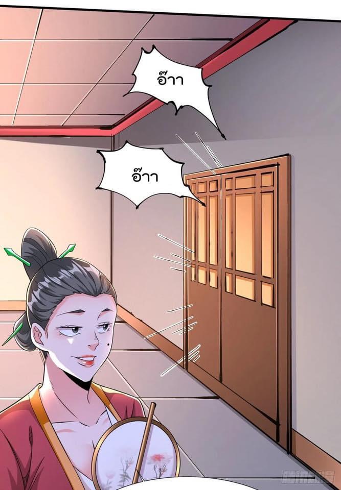 ระบบปลดล็อก มังกรทมิฬ  100,000 ปี ตอนที่ 43 หน้า 14