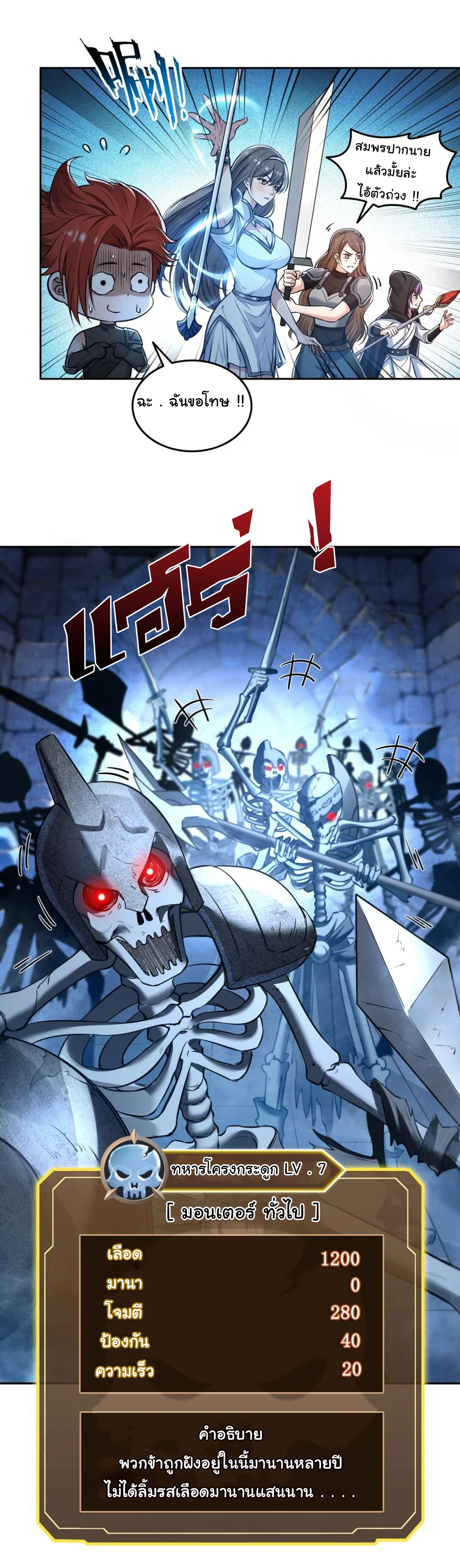 ย้อนเวลากลับมาเป็นจอมเวทย์แห่งความตาย ตอนที่ 18 หน้า 17