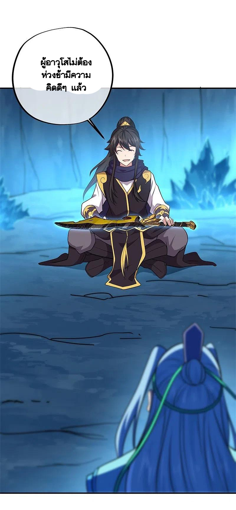 peerless battle spirit ตอนที่ 373 หน้า 41