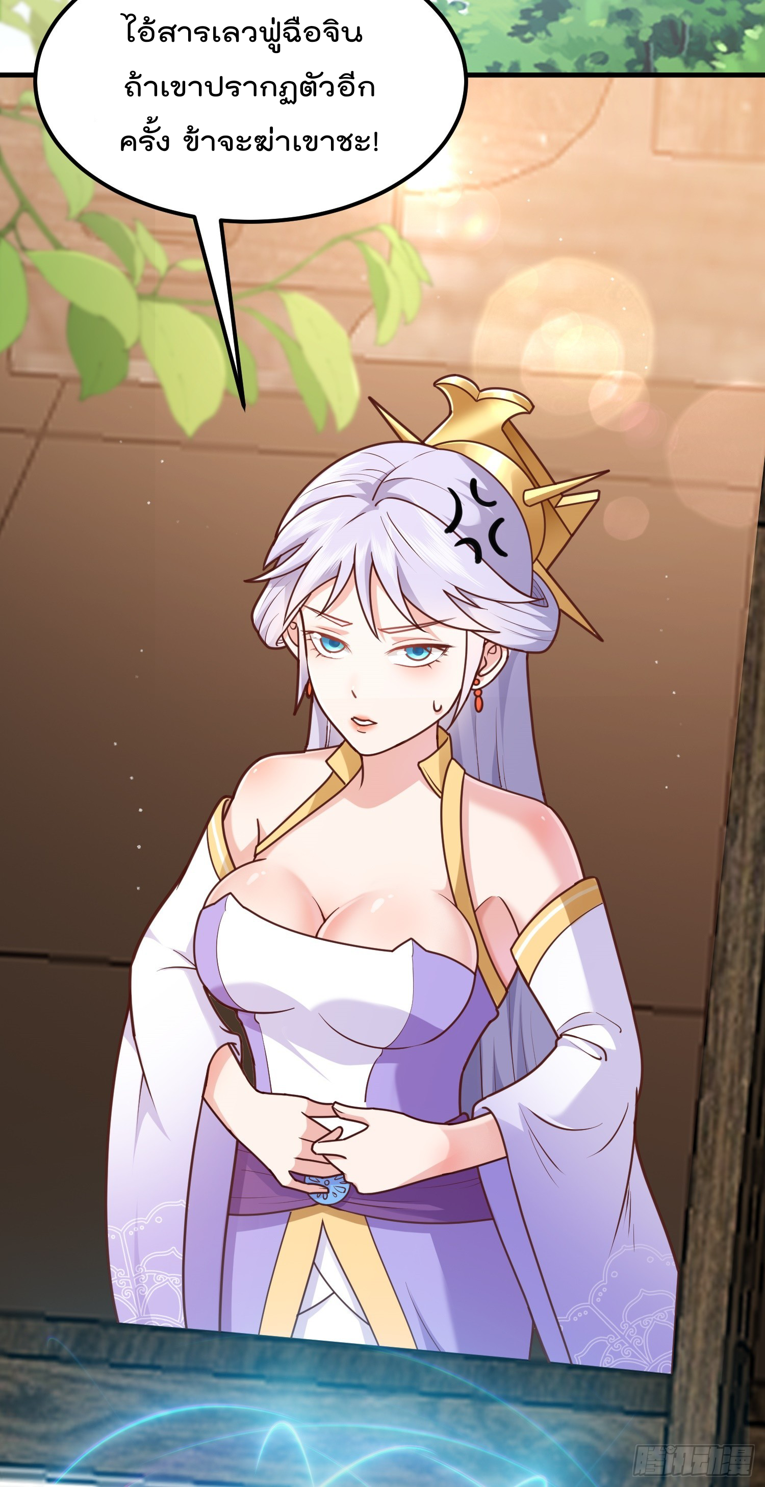 สมบัติทั้งหมดที่ข้าทิ้งไปตอนนี้กลายเป็นผู้หญิงไปซะแล้ว (ชนต้นฉบับ) ตอนที่ 7 หน้า 43