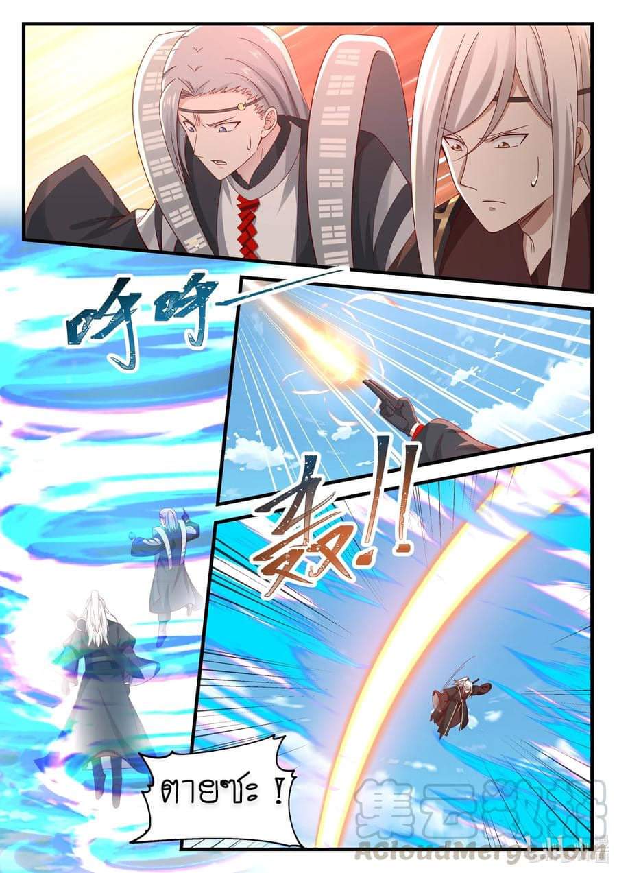 dragon throne ตอนที่ 69 หน้า 12