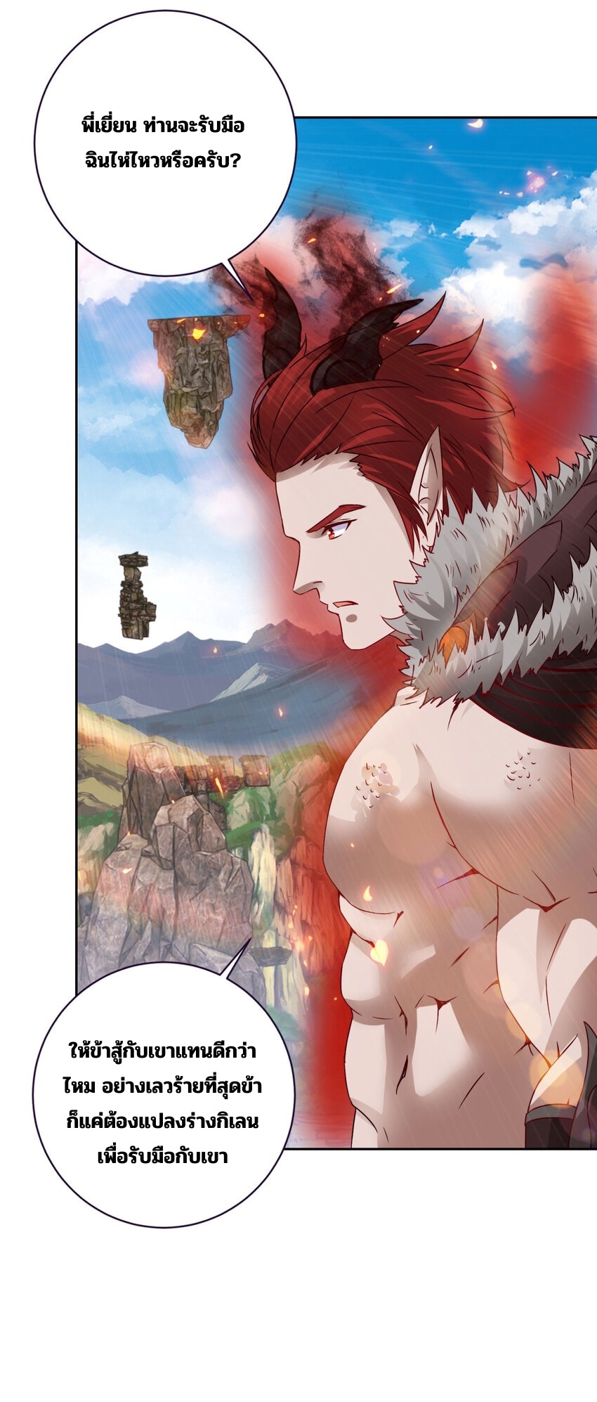 จักรพรรดิวิญญาณศักดิ์สิทธิ์ (ทันจีน) ตอนที่ 303 หน้า 27