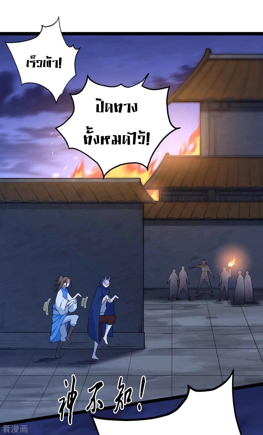 การกลับมาของจักพรรดิ์ ตอนที่ 166 หน้า 33
