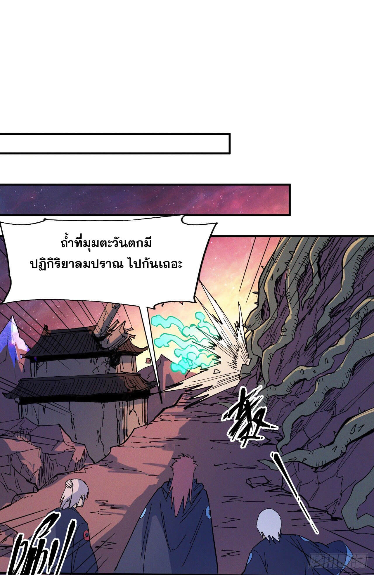 ตูข้านี่แหละเทพ (ทันจีน) ตอนที่ 37 หน้า 28