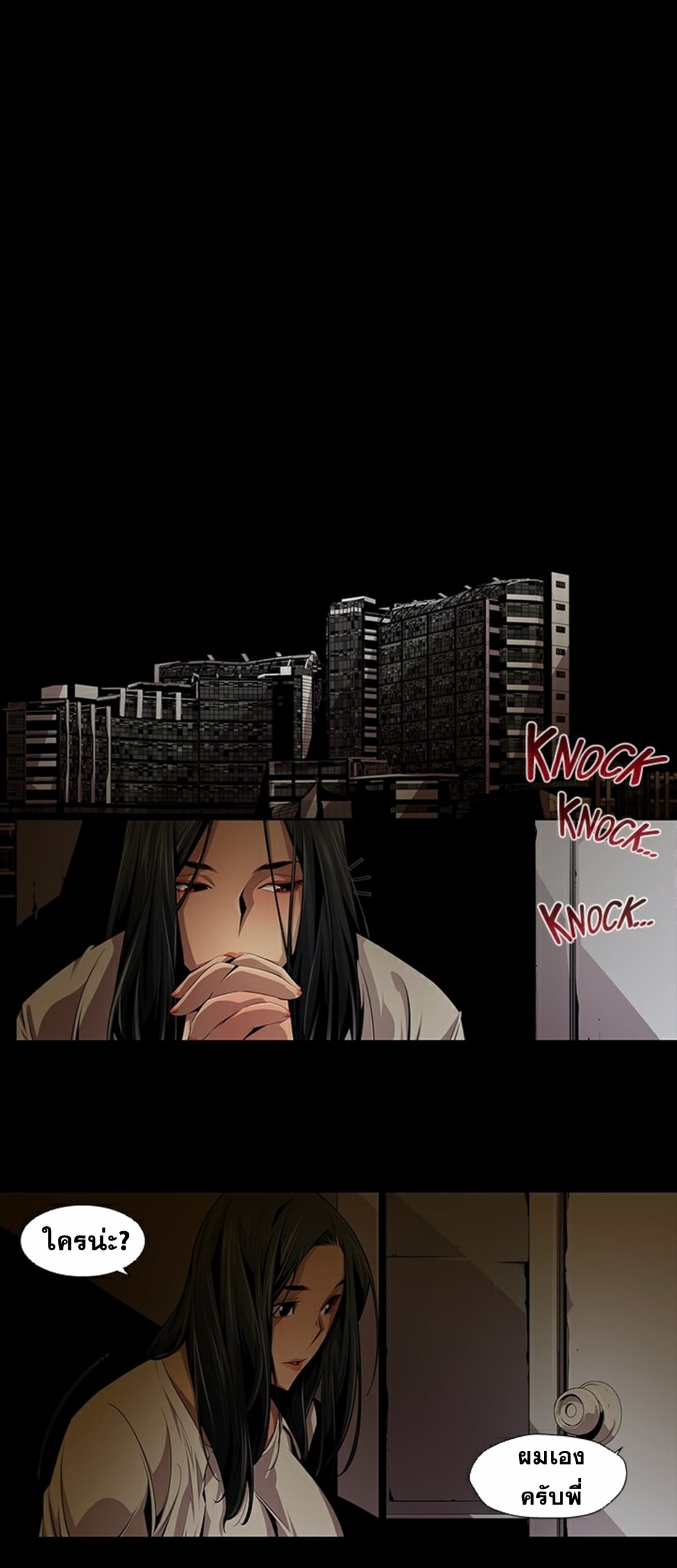Survival Undead ตอนที่ 11 หน้า 3