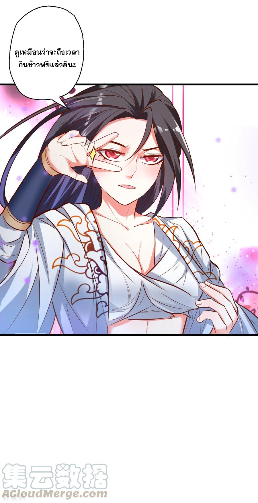 The Strongest Golden Kidney System ตอนที่ 32 หน้า 29