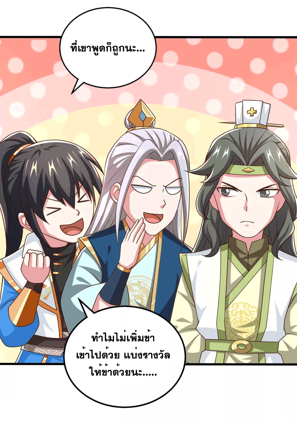 One Step Toward Freedom ตอนที่ 345 หน้า 16