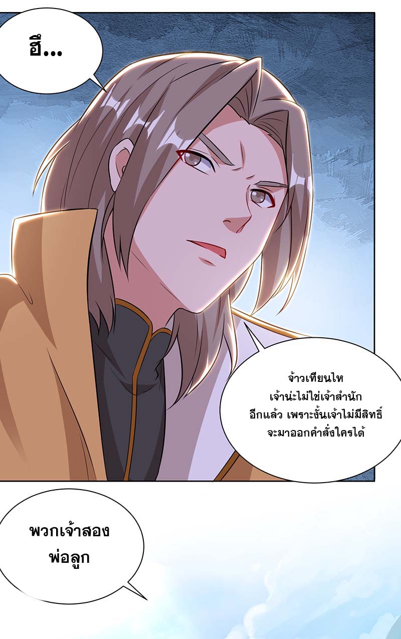 จักรพรรดิ 80,000 ปี ตอนที่ 81 หน้า 16