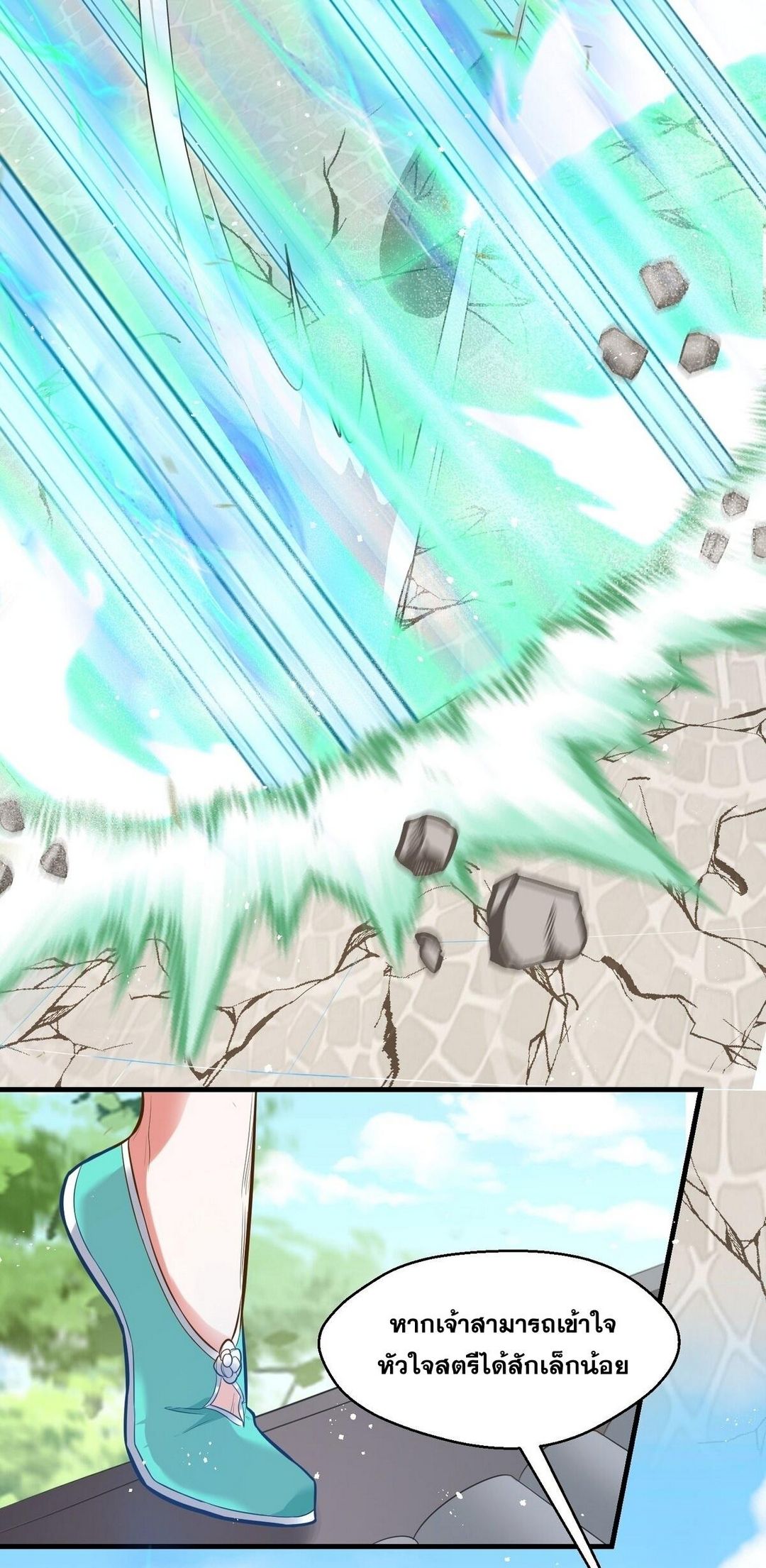 Surrounded By Monsters I Found A Little Witch ถูกปีศาจรายล้อม ข้าเก็บแม่มดน้อยขึ้นมา (ตัดจบ) ตอนที่ 14 หน้า 25