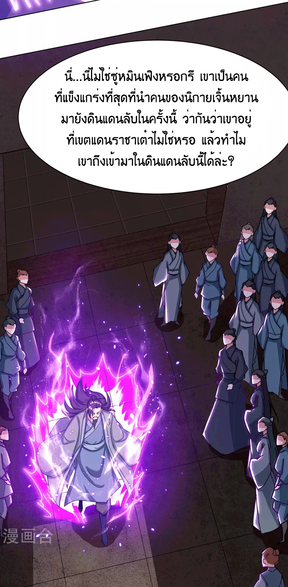 One Step Toward Freedom ตอนที่ 232 หน้า 35