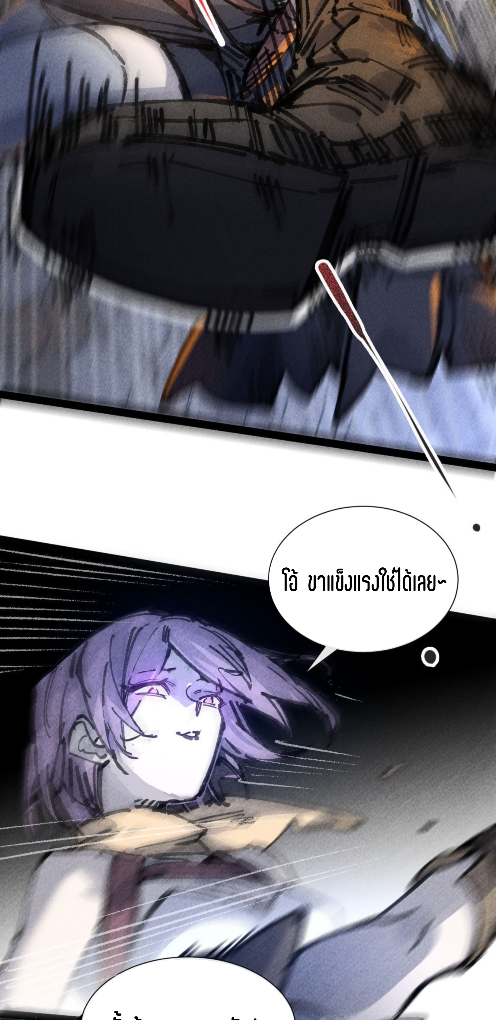 เจ้าหญิงไร้ค่า LV999 ตอนที่ 7 หน้า 28