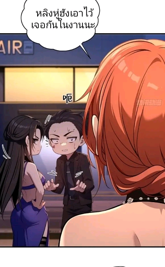 ผมเป็นตัวร้ายในนวนิยาย ตอนที่ 12 หน้า 11