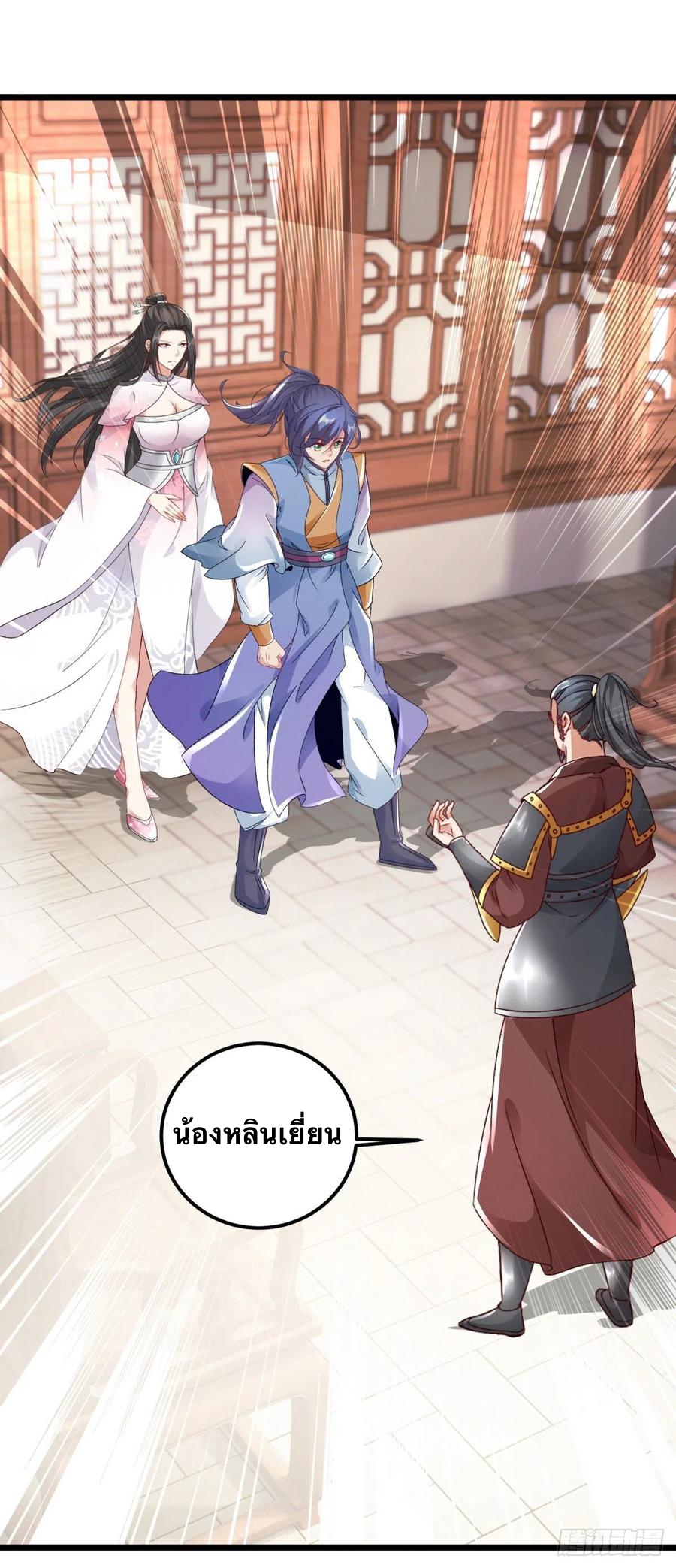 จักรพรรดิวิญญาณศักดิ์สิทธิ์ (ทันจีน) ตอนที่ 171 หน้า 21